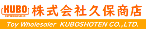 株式会社久保商店｜東京蔵前の玩具総合卸社