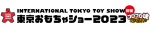 東京おもちゃショー2020